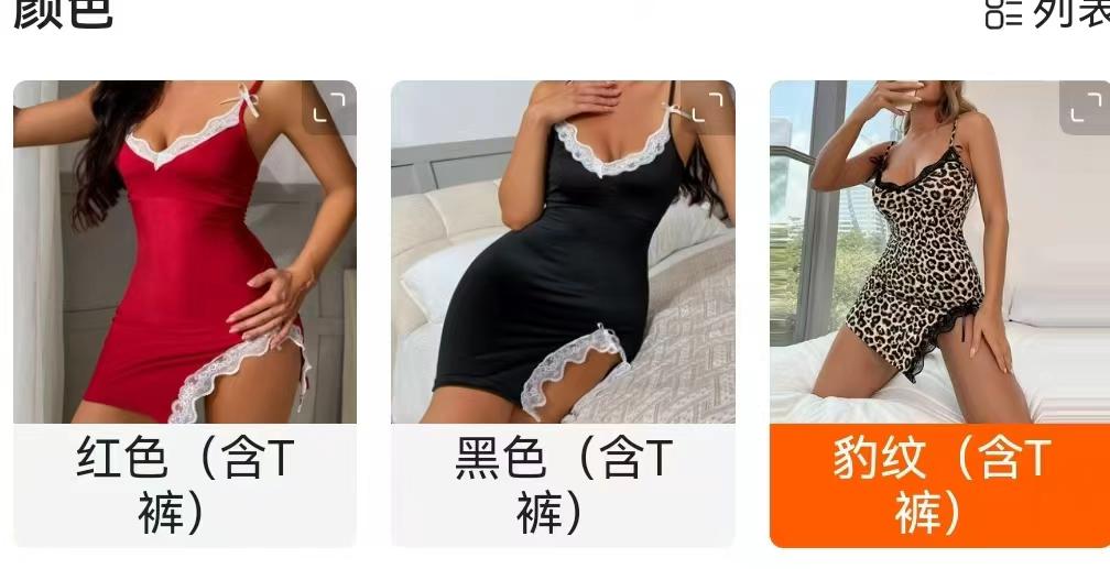 2 Pc set lingerie set