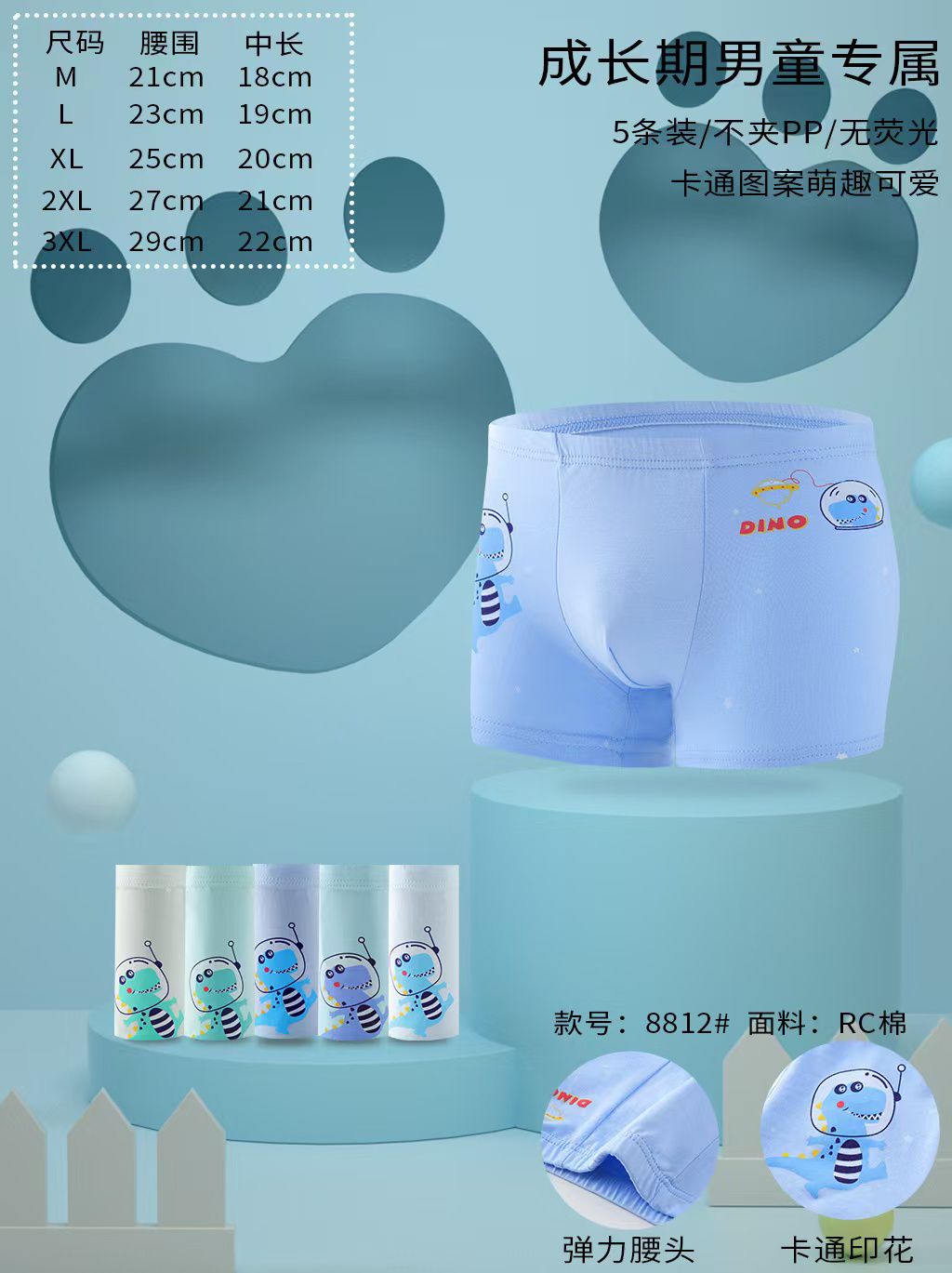 5pcs boys Kids’ Innerwear Set (Ages 2–9) – Soft, Comfy & Gentle on Skin