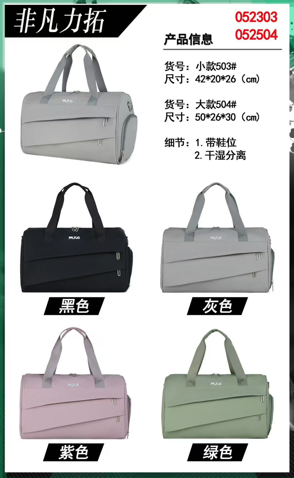 FULTUO Sports /Gym Duffel Bag
